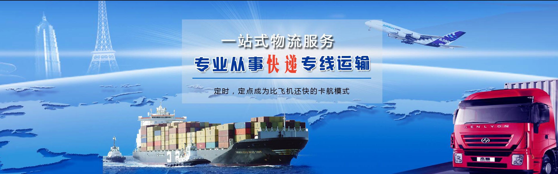 将乐到罗马尼亚物流公司-将乐至罗马尼亚物流专线-将乐空运到罗马尼亚-优时通物流有限公司