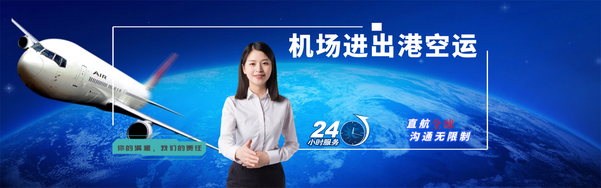将乐到罗马尼亚物流公司-将乐至罗马尼亚物流专线-将乐空运到罗马尼亚-优时通物流有限公司